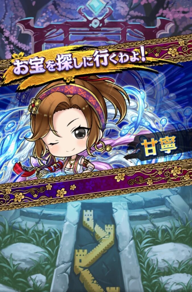 三国ドライブのゲーム画面
