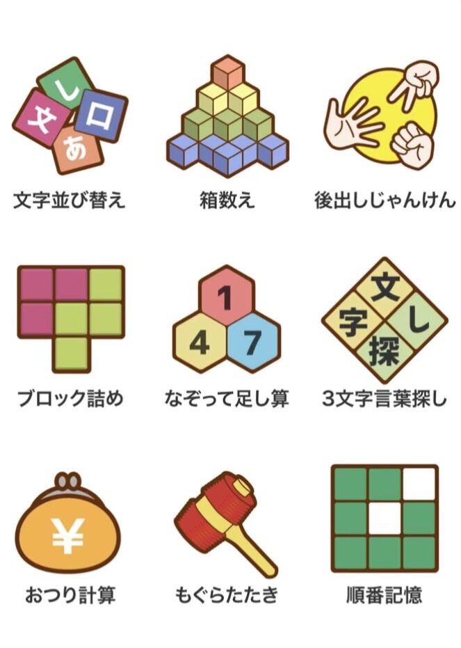 毎日脳トレのゲーム画面