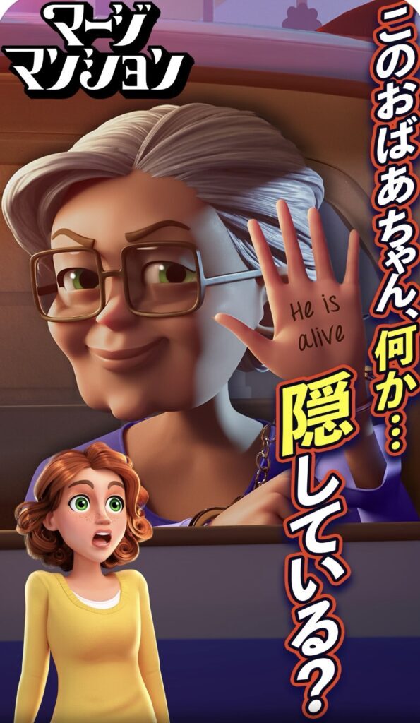 マージマンションのゲーム画面