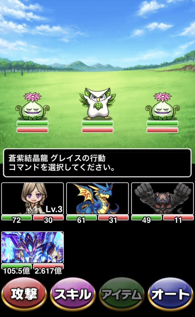 ドラゴンエッグの紹介画像