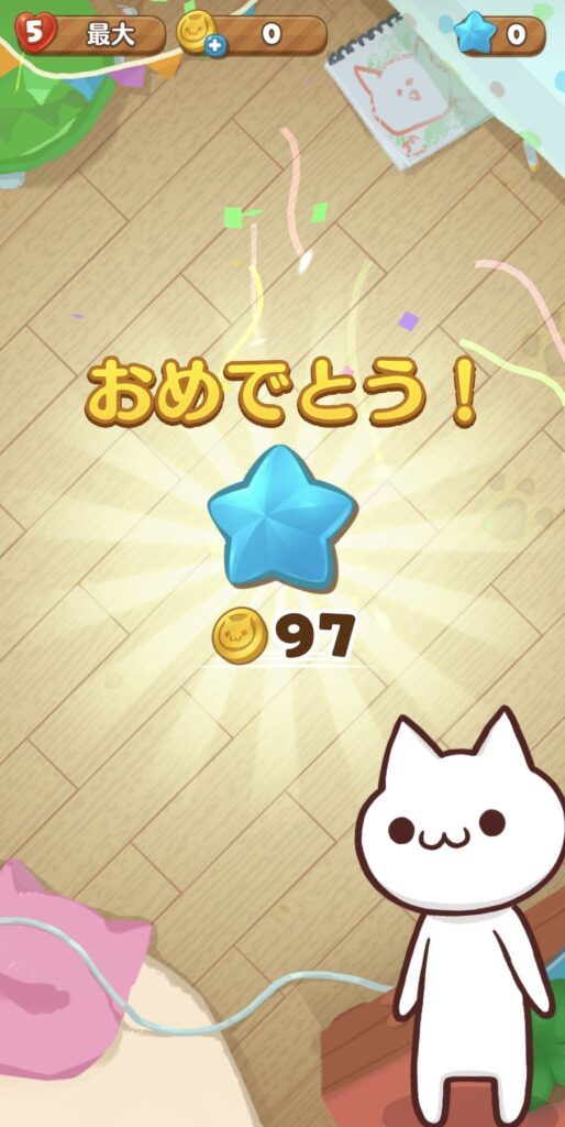 パズルをクリアしていこう!