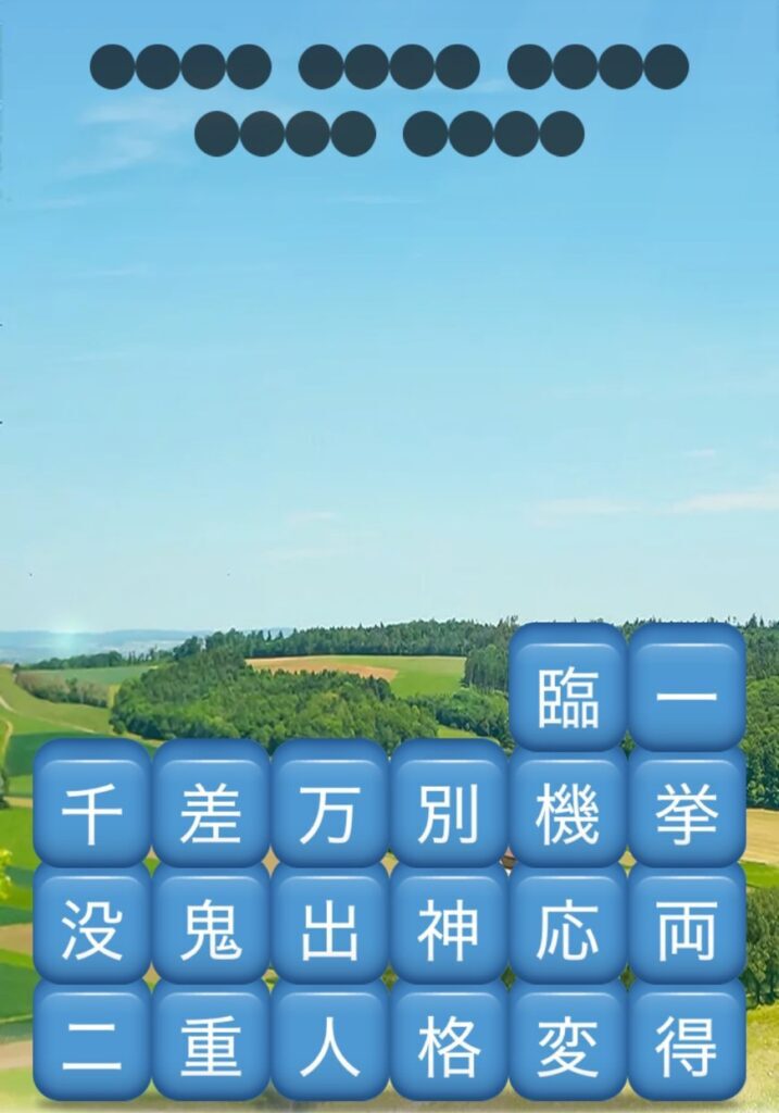 基本のルールを覚えよう♪