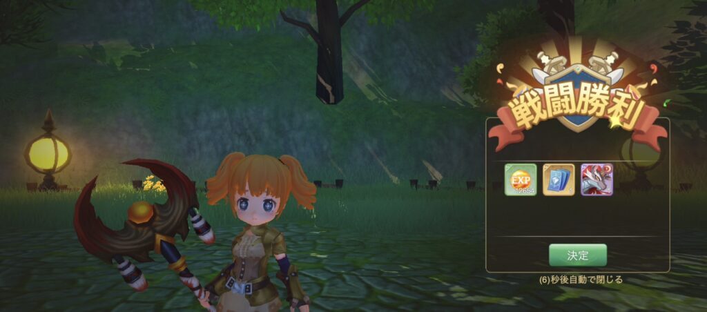 竜を育成していこう♪