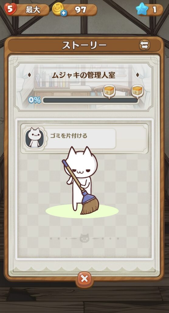 お部屋を改装していこう♪