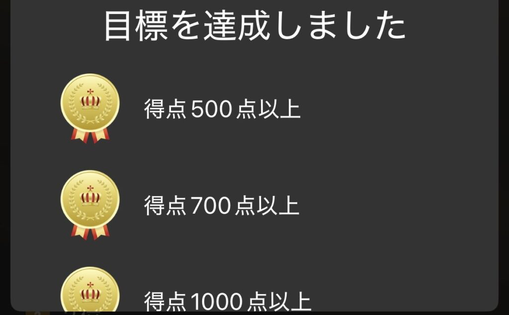 定期的に成果を確認しよう♪