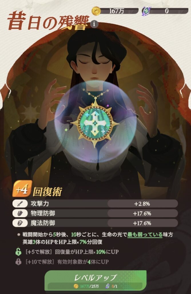 まずはメインストーリーを進めよう！