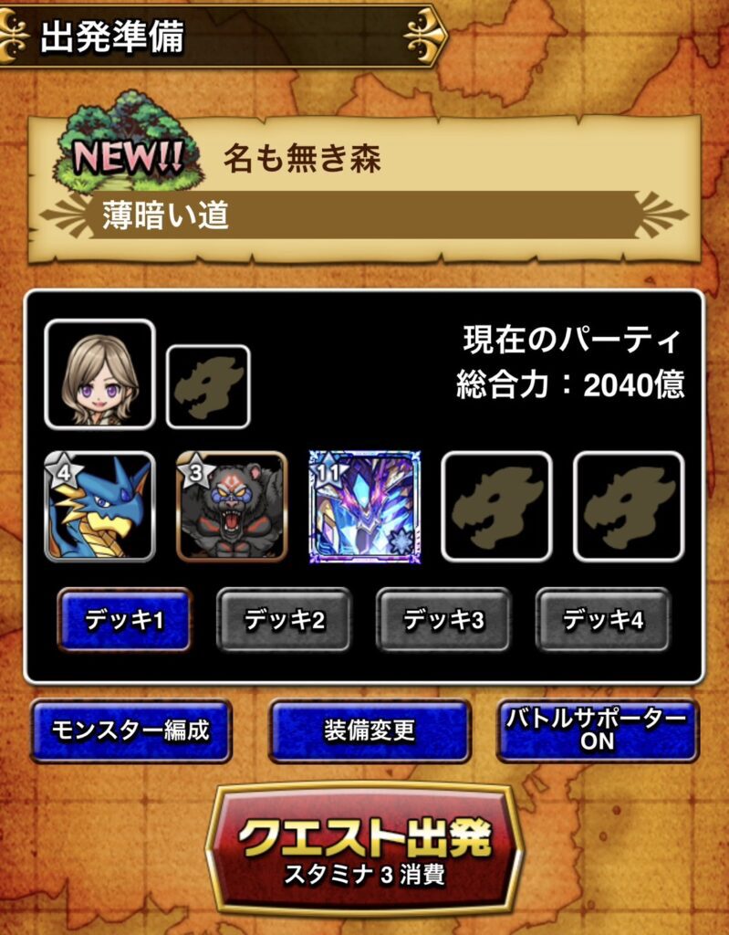 ギルドに参加してバトルに参加♪