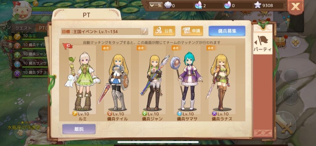 チュートリアルを進めてストーリーを開始♪