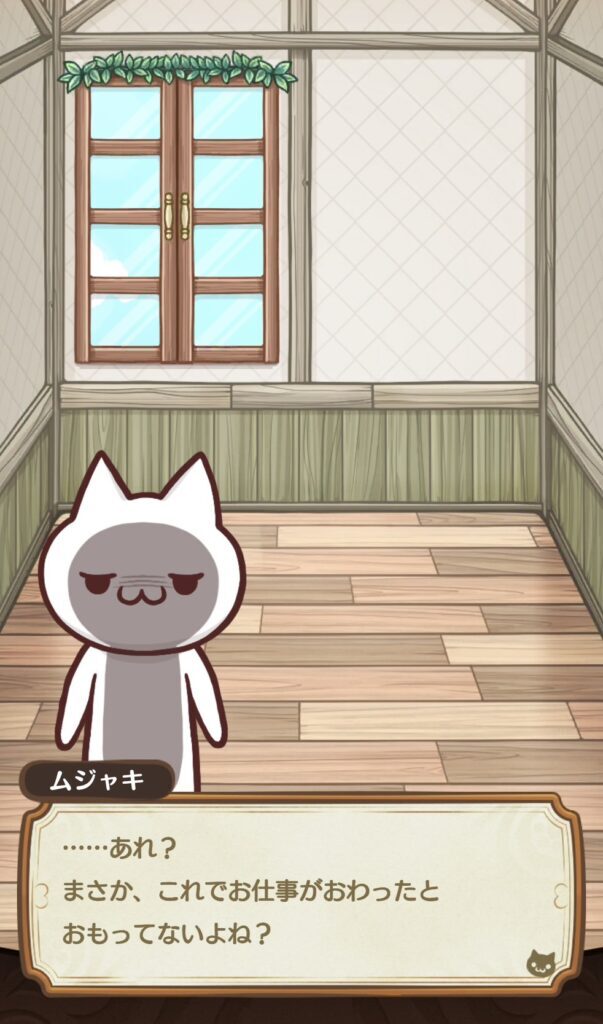 ストーリーを進めていこう♪
