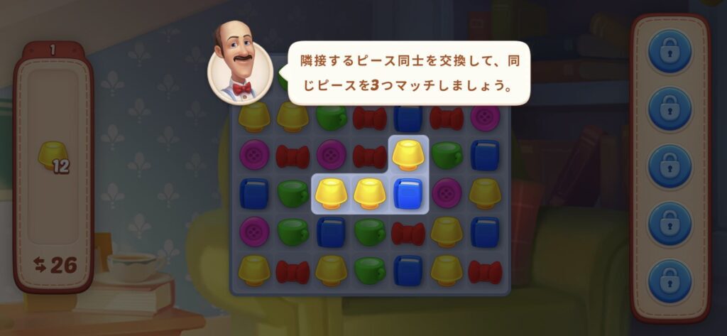 アイテムやイベントを活用してみよう♪