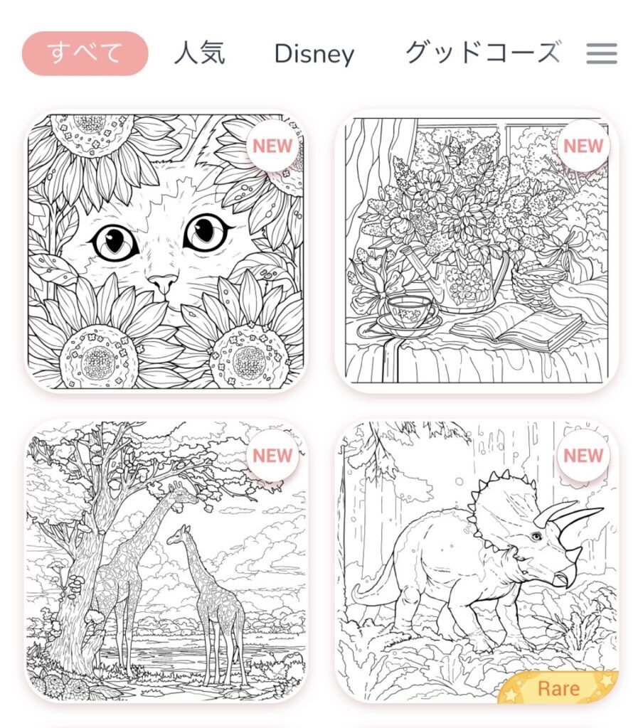 完成作品を鑑賞♡お気に入りを保存♪