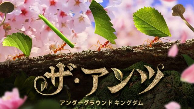 【正直レビュー】『The Ants（ザ・アンツ）』は面白い？実際にプレイした感想を紹介！のアイキャッチ画像
