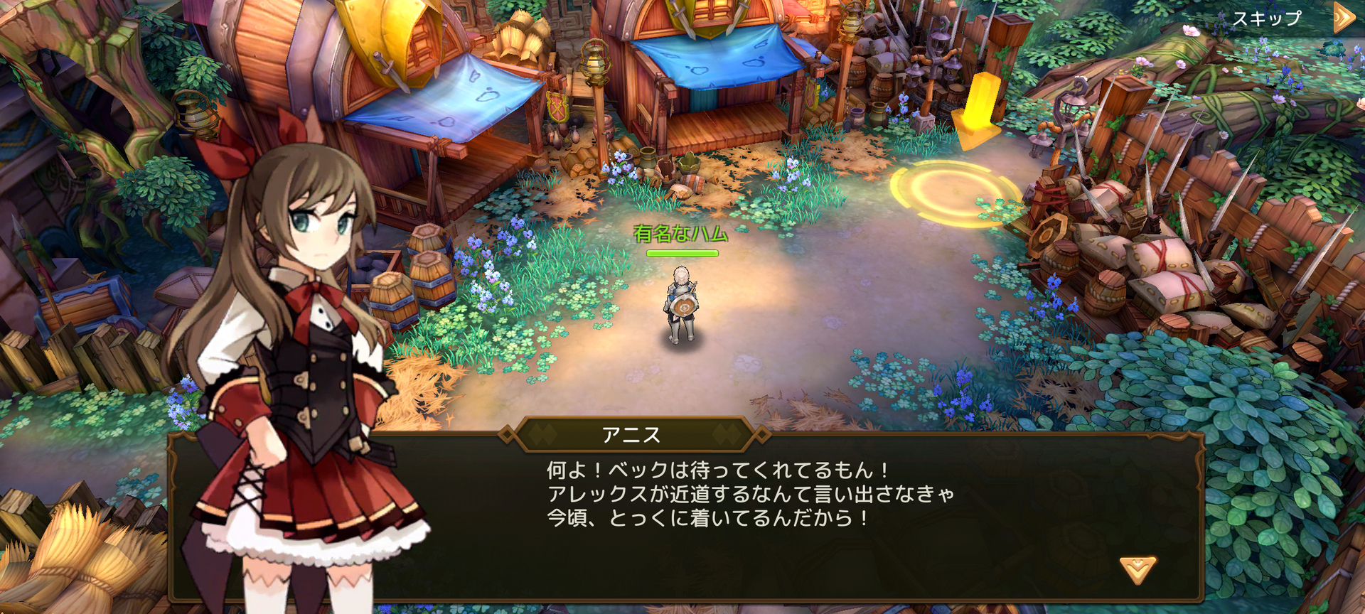 Ash Tale 風の大陸の実プレイ画面 ストーリー会話