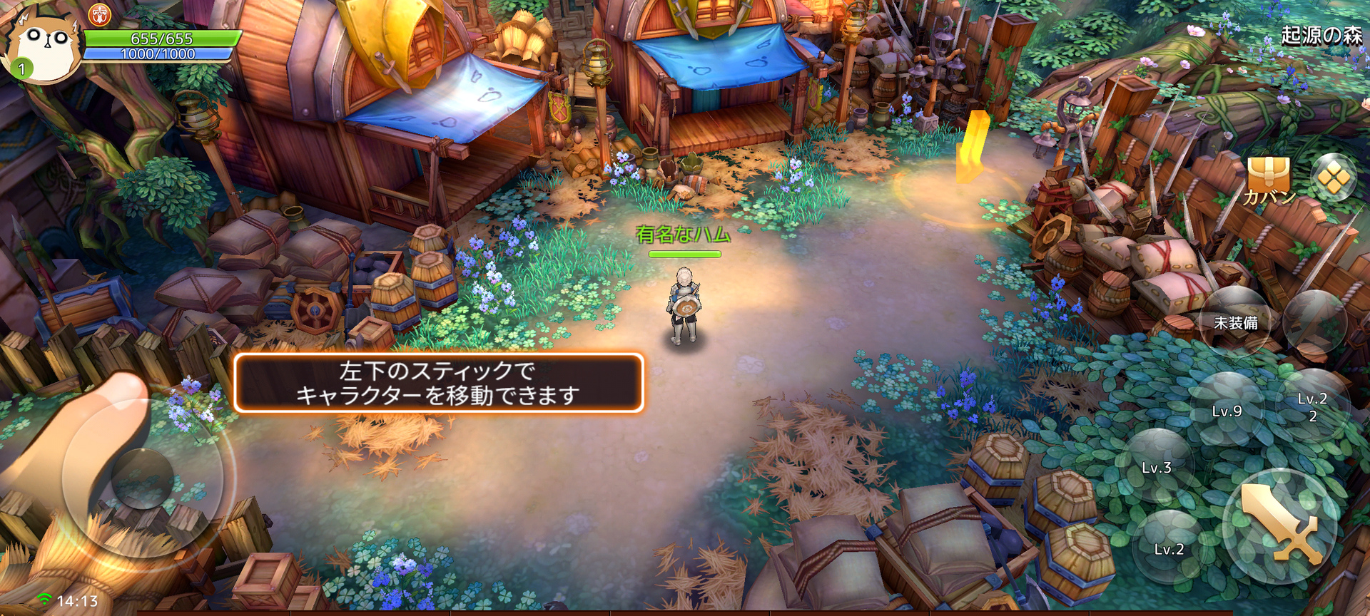 Ash Tale 風の大陸の実プレイ画面 移動チュートリアル