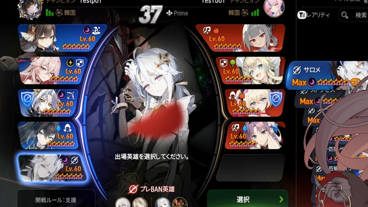 エピックセブンのPvP編成と対戦準備画面