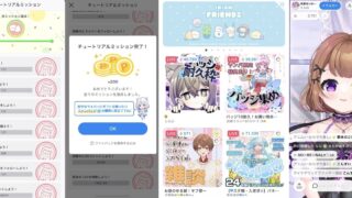 IRIAMの配信画面