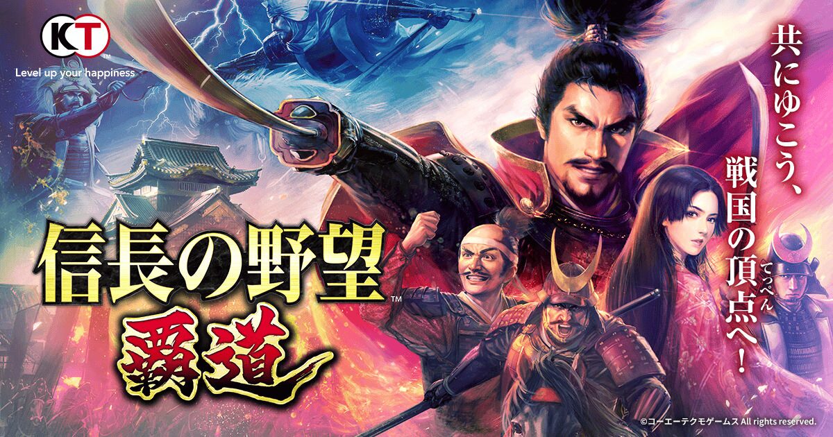 【正直レビュー】『信長の野望 覇道』は面白い？遊び方や魅力を紹介！のサムネイル