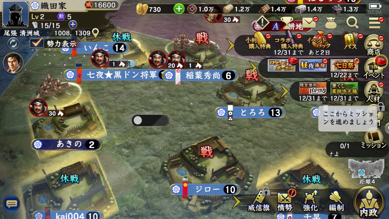 信長の野望 覇道 部隊が行動するマップ画面