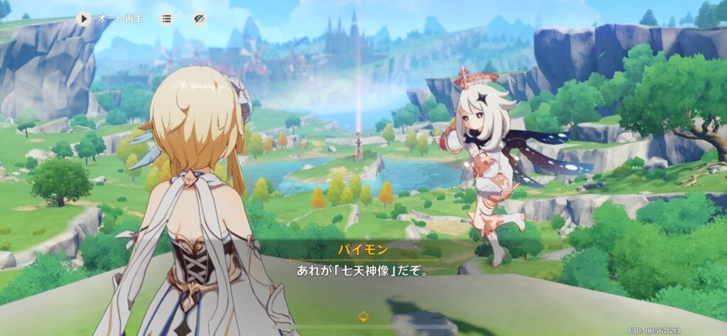 原神はどんなゲーム?のプレイ画面