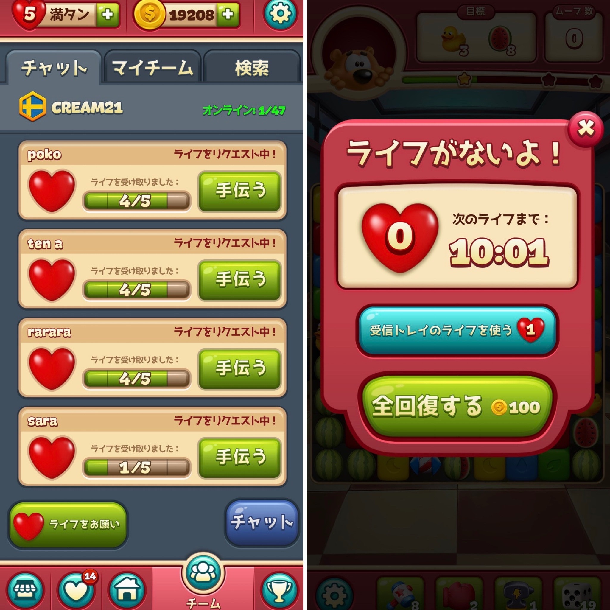 トゥーンブラスト チームに参加してライフを確保していこう!のプレイ画面