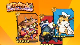 ワンちゃんごちゃごちゃ大戦争の公式ゲームビジュアル