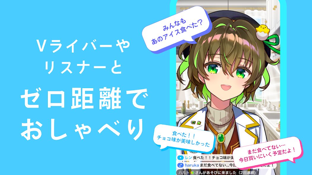 IRIAMの配信画面でリスナーとの会話が見えるスクリーンショット