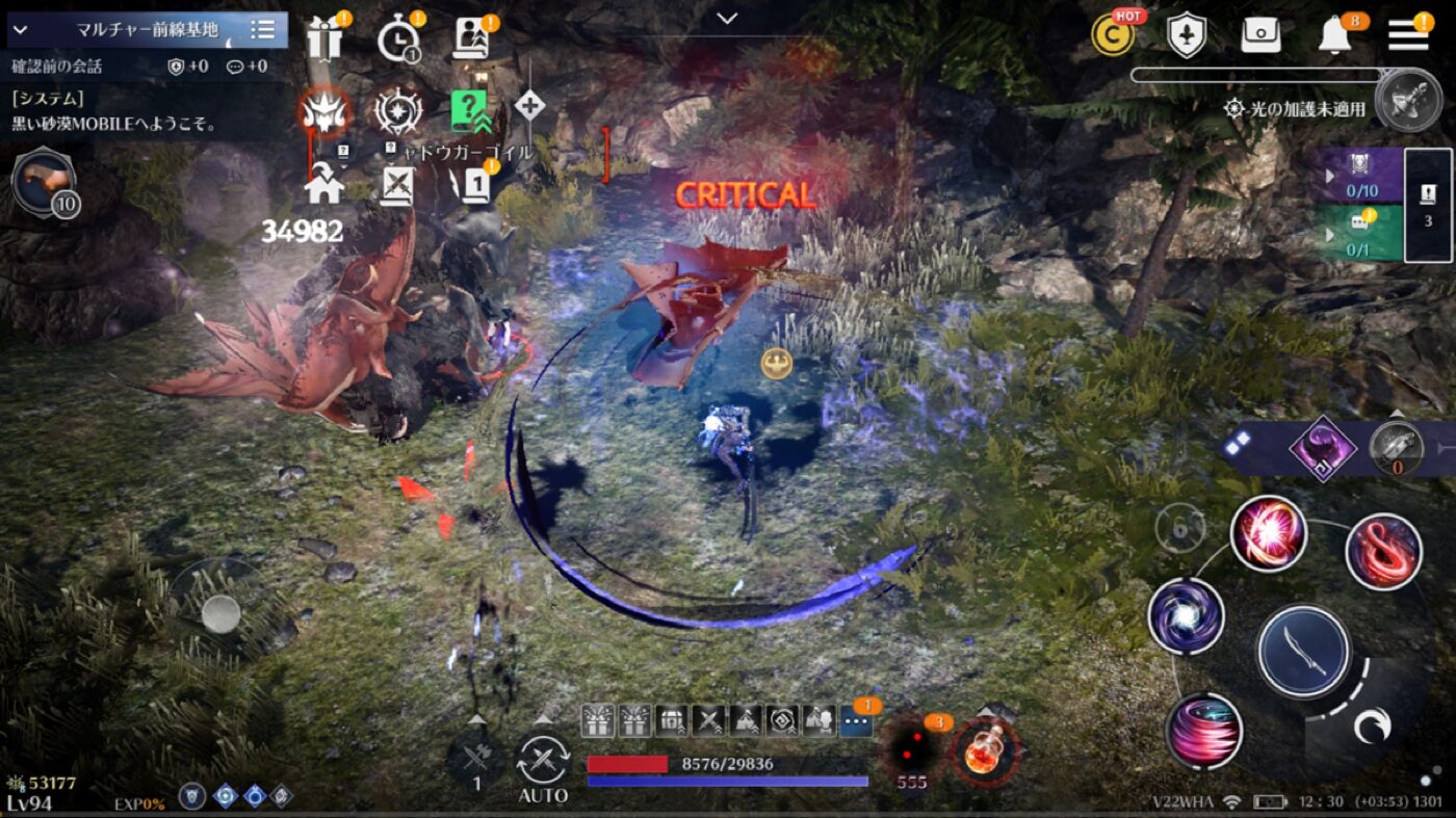 黒い砂漠 MOBILEの森で戦うバトル画面