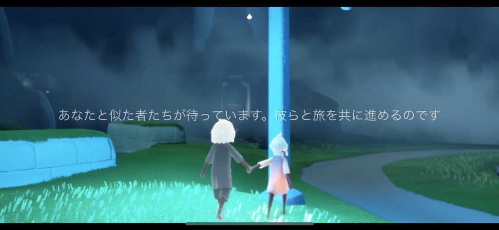 Sky星を紡ぐ子供たちのプレイ画面 2