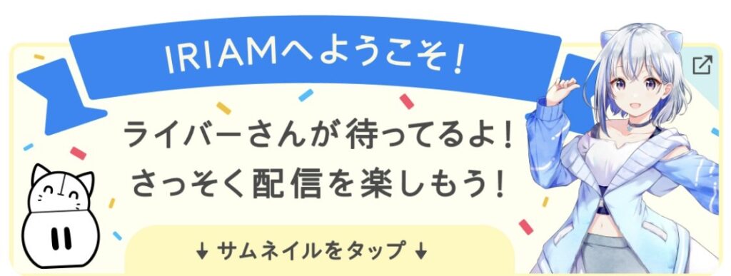 IRIAMのプレイ画面 2