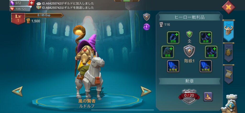 ロードモバイル ヒーローを集めて育成しよう！のプレイ画面