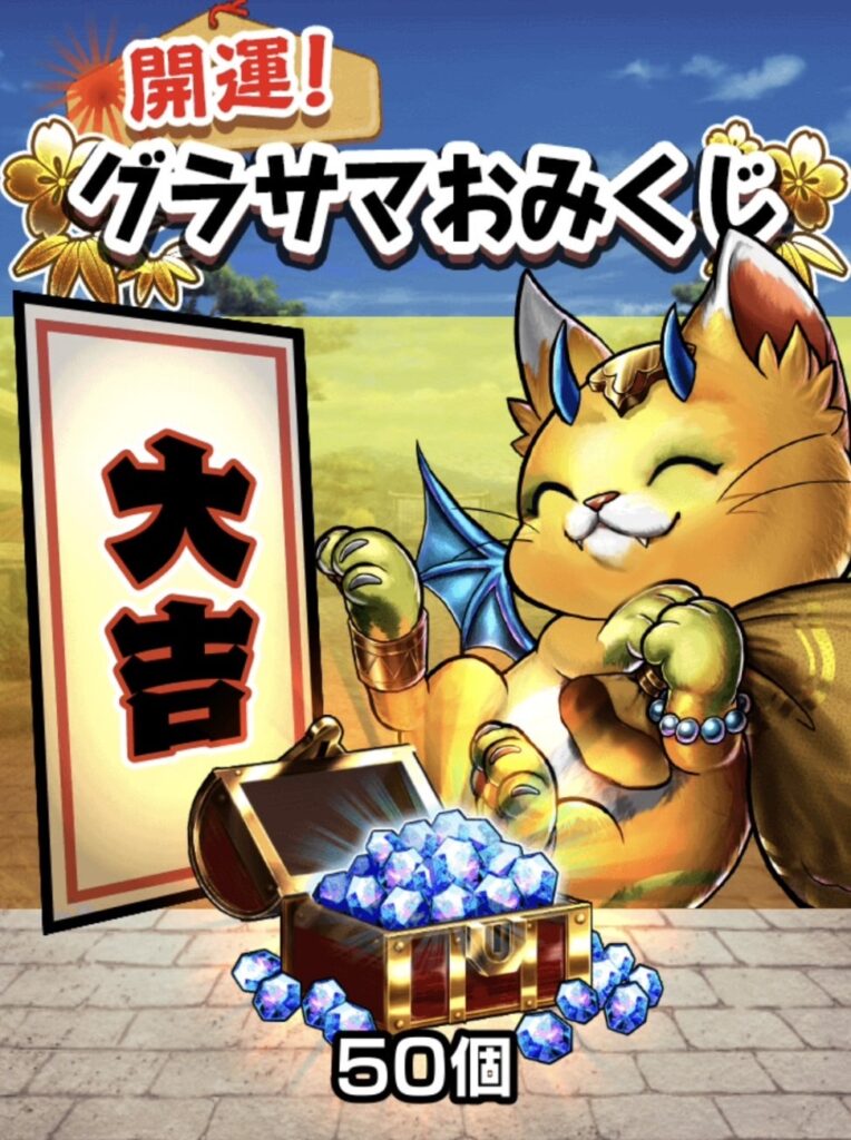 グランドサマナーズのプレイ画面 5