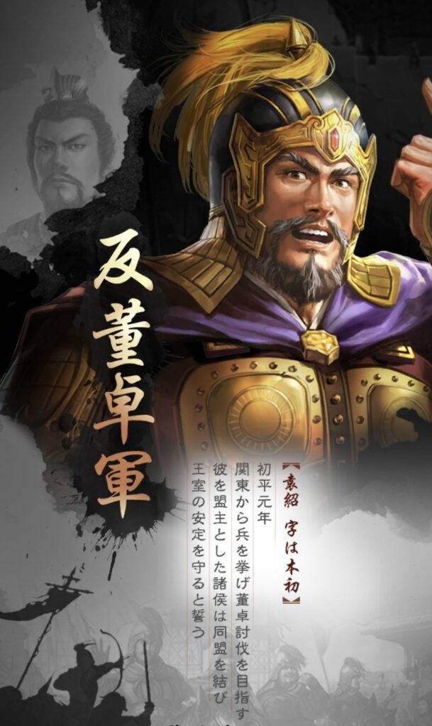 三國志 真戦のプレイ画面 3