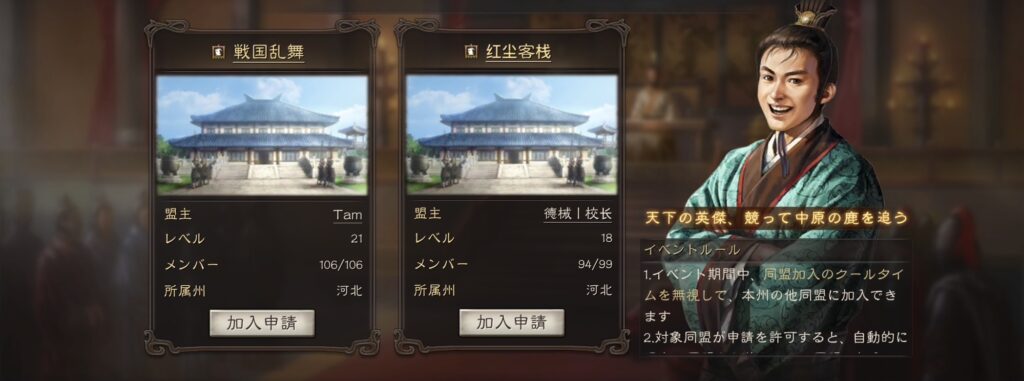 三國志 真戦のプレイ画面 6
