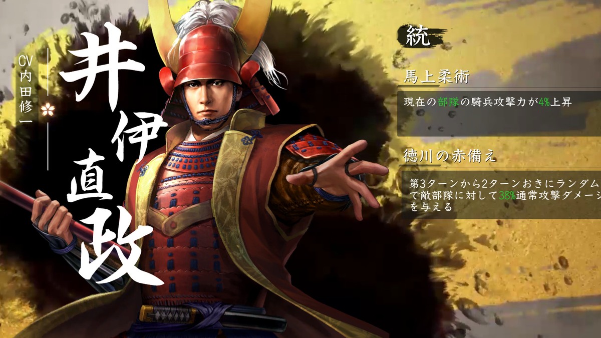 新信長の野望の武将獲得結果画面
