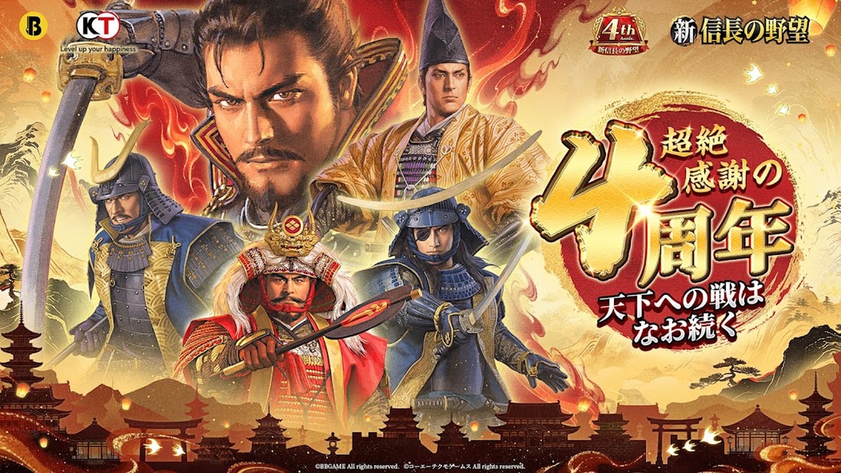 新信長の野望の公式キービジュアル