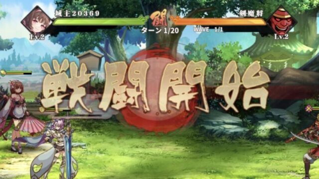少女ウォーズのプレイ画面